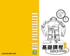BeRobot Robot Workshop