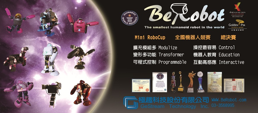 Mini Robot Cup Competition with BeRobot in Taiwan.