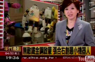 Taiwan robot news for BeRobot by Gestream technology Inc.